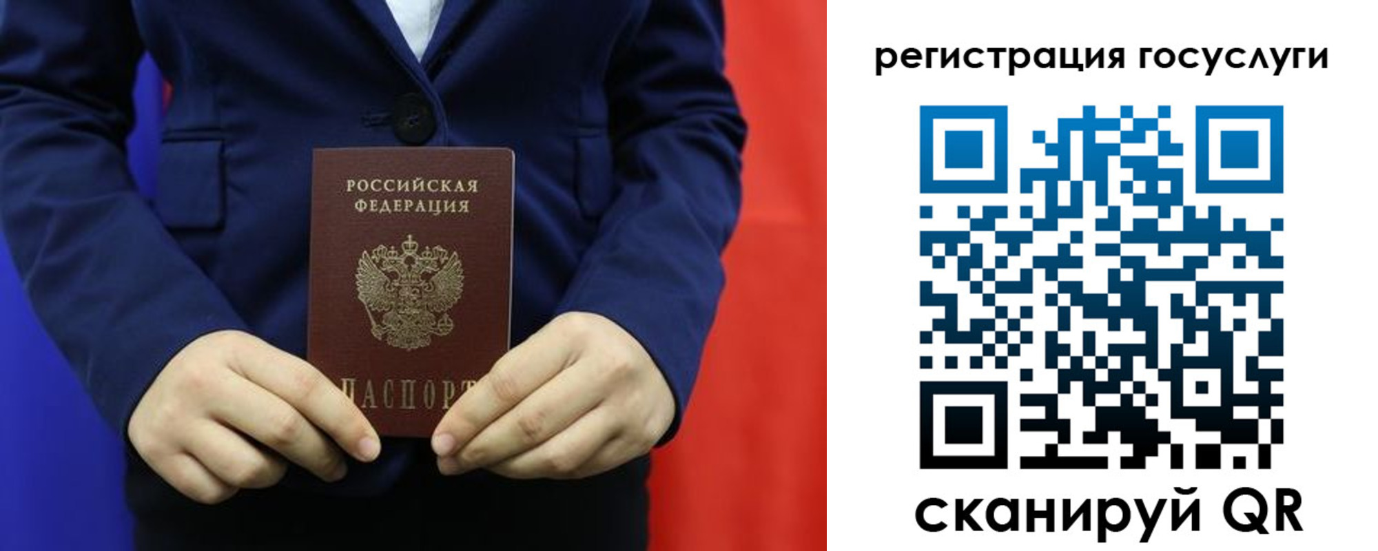 купить прописку в Ивантеевке