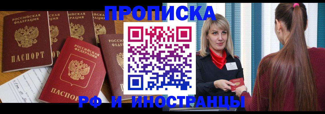 временная регистрация гарантия в Ивантеевке