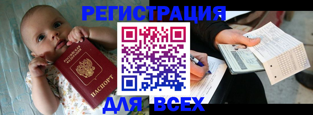 прописка паспорт в Ивантеевке
