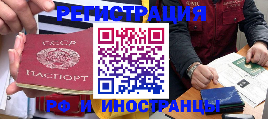 временная регистрация в квартире в Ивантеевке