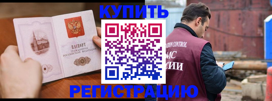 временная регистрация надежно в Ивантеевке