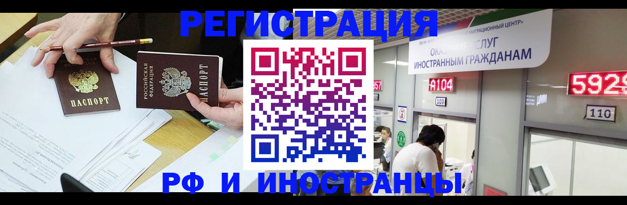 временная регистрация госуслуги в Ивантеевке